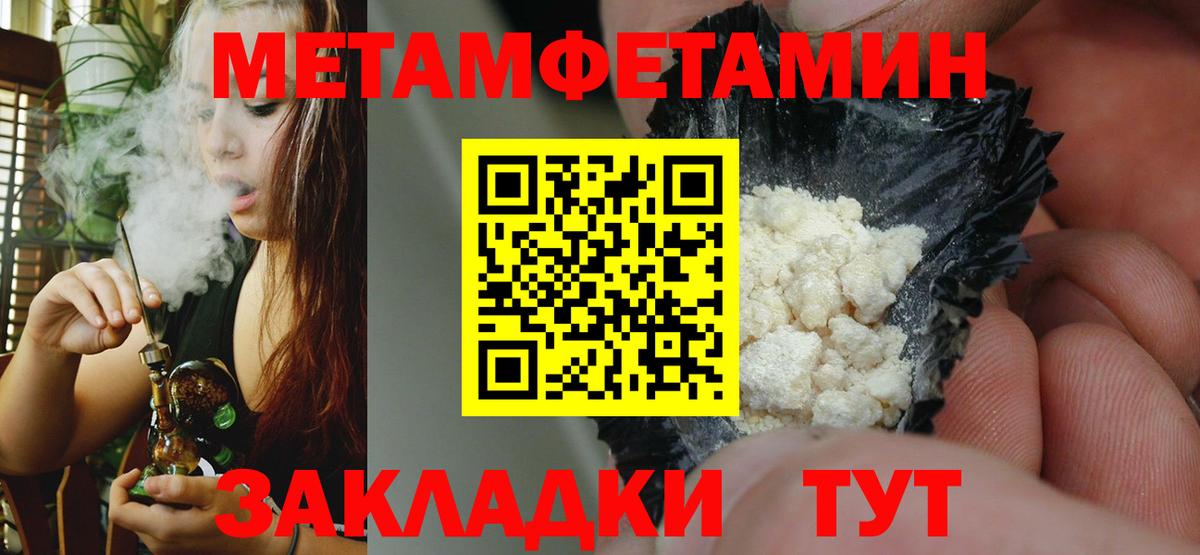 Советский  Amphetamine 97%  Вход с VPN 