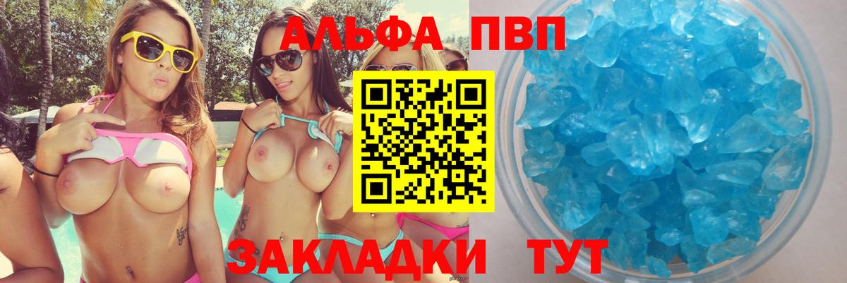 Alpha-PVP Crystall  Альфа ПВП кристаллы  Вход с VPN  Советский  Альфа ПВП крисы CK 