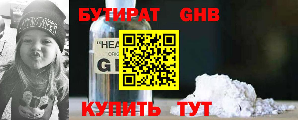 Советский  Бутират буратино  БУТИРАТ  Вход с VPN 