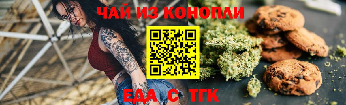 Cannafood конопля  Вход с VPN  Советский 