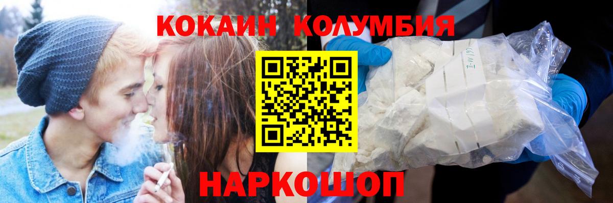 Cocaine 98%  хочу   Советский  Вход с VPN 