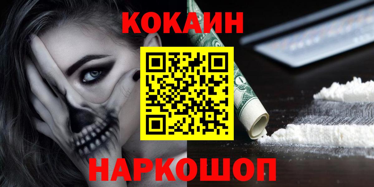 КОКАИН Fish Scale Советский