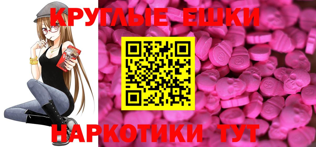 Экстази  Вход с VPN  Советский  Ecstasy таблы 