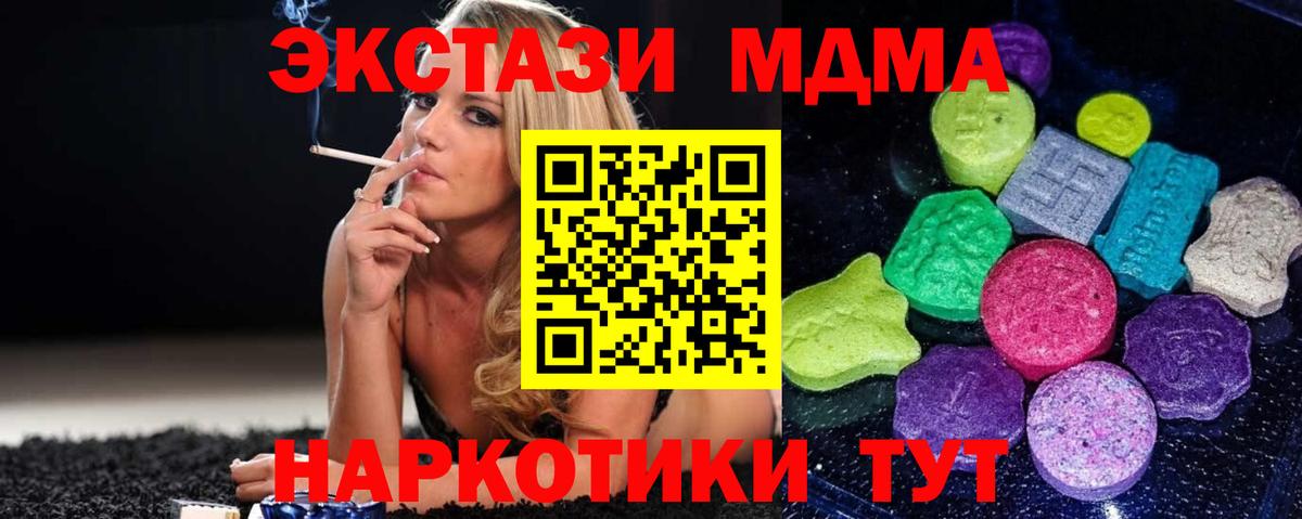 Экстази mix Советский