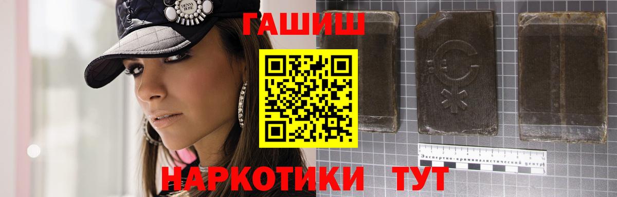 Советский  ГАШ VHQ  ГАШИШ 40% ТГК  ГАШИШ  Вход с VPN 