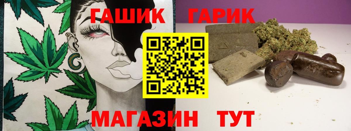 Гашиш Изолятор Советский