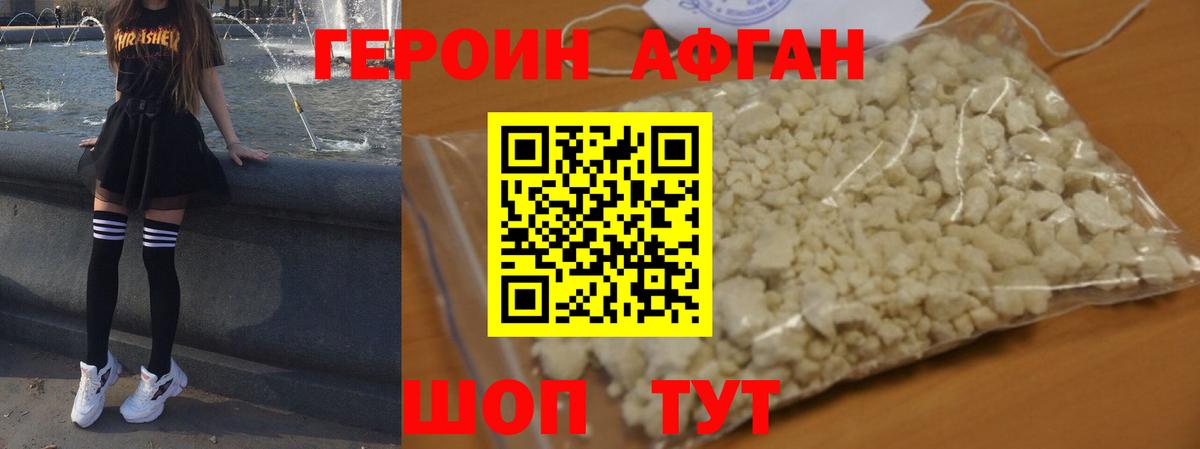 Героин  Героин Heroin  Вход с VPN  Советский 