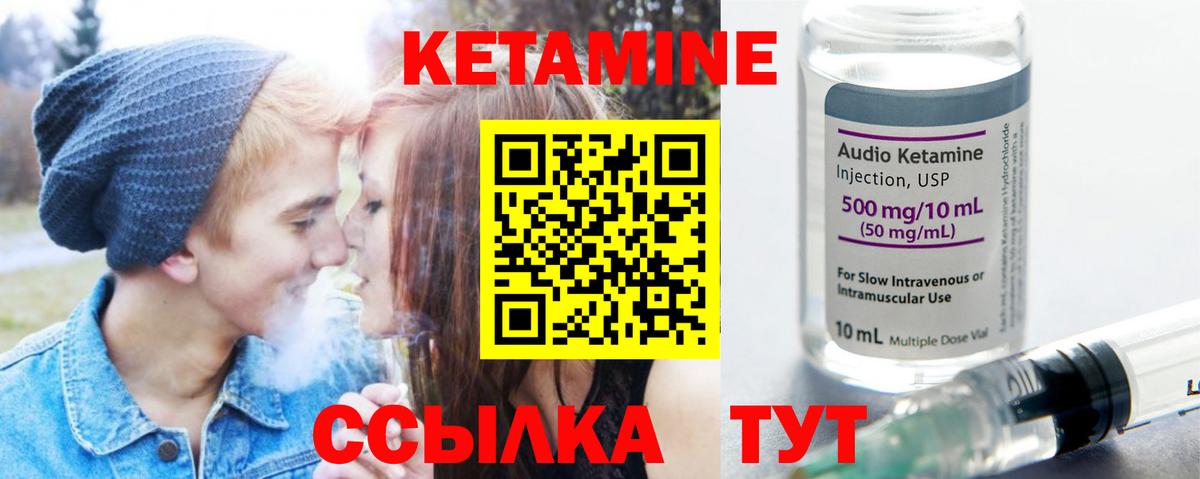 КЕТАМИН VHQ Советский