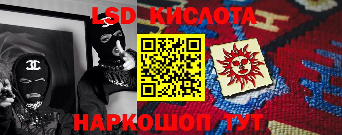 Лсд 25 экстази кислота  Лсд 25 экстази  ЛСД экстази кислота  Советский  Вход с VPN 