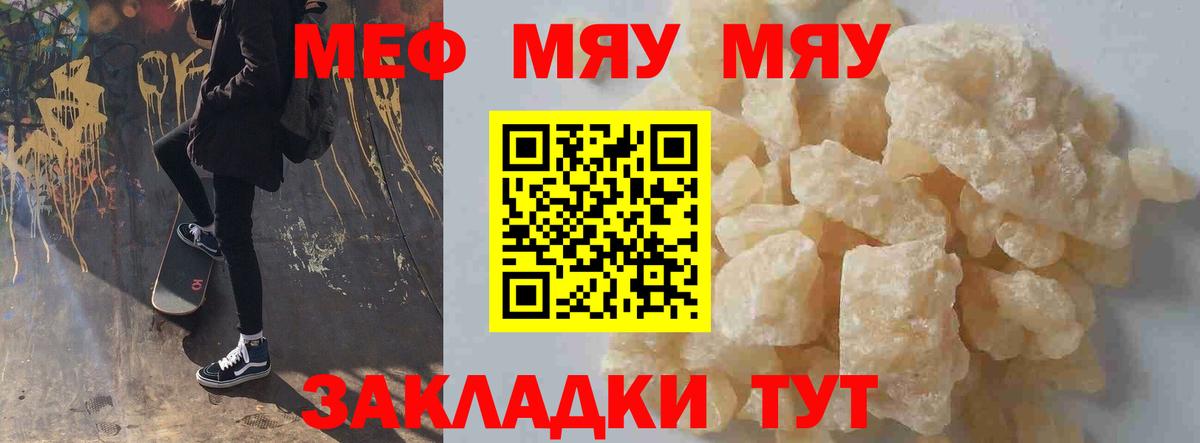 МЕФ кристаллы  Вход с VPN  Мефедрон  Советский  Мефедрон 4 MMC 