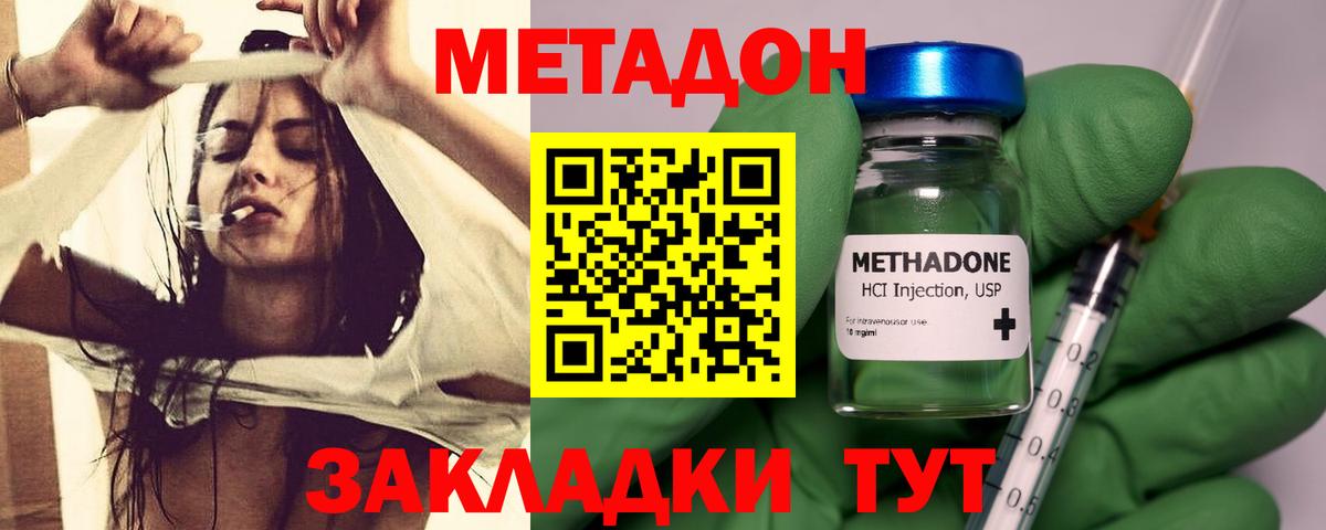 Советский  маркетплейс состав  МЕТАДОН кристалл  Вход с VPN  МЕТАДОН VHQ 