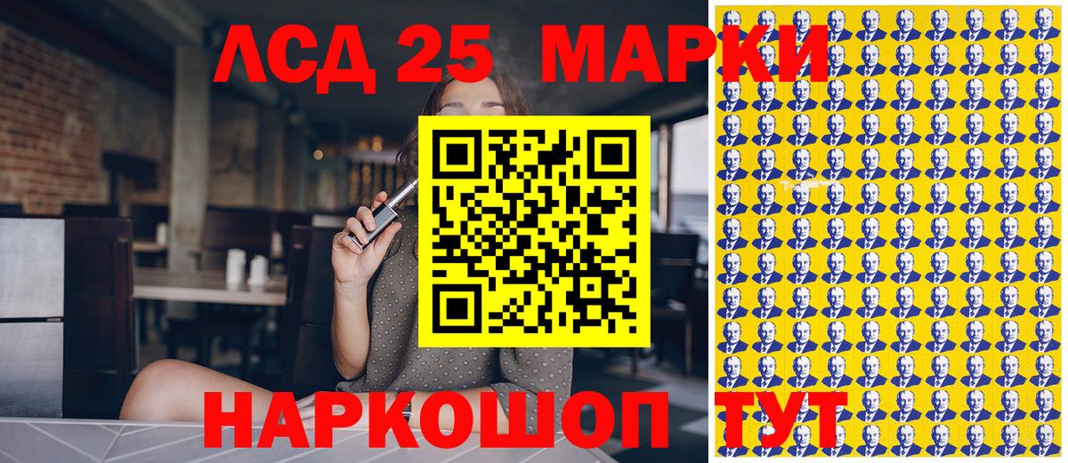 Марки 25I-NBOMe 1,8мг  Марки 25I-NBOMe 1,8мг  Вход с VPN  Советский 