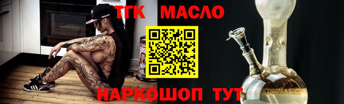 Советский  Дистиллят ТГК THC oil  Вход с VPN  Дистиллят ТГК THC oil 